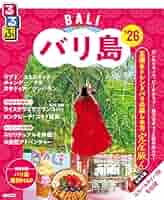 【中古】 バリ島 ’００～’０１/ＪＴＢパブリッシング 9784300112854.jpg